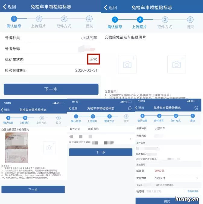 徐州通过年检后还要领取环保标志吗 徐州汽车年检需要什么手续