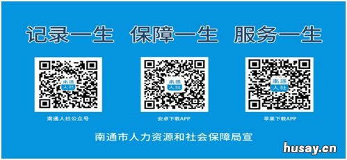 南通肺炎期间社保卡业务怎么办理