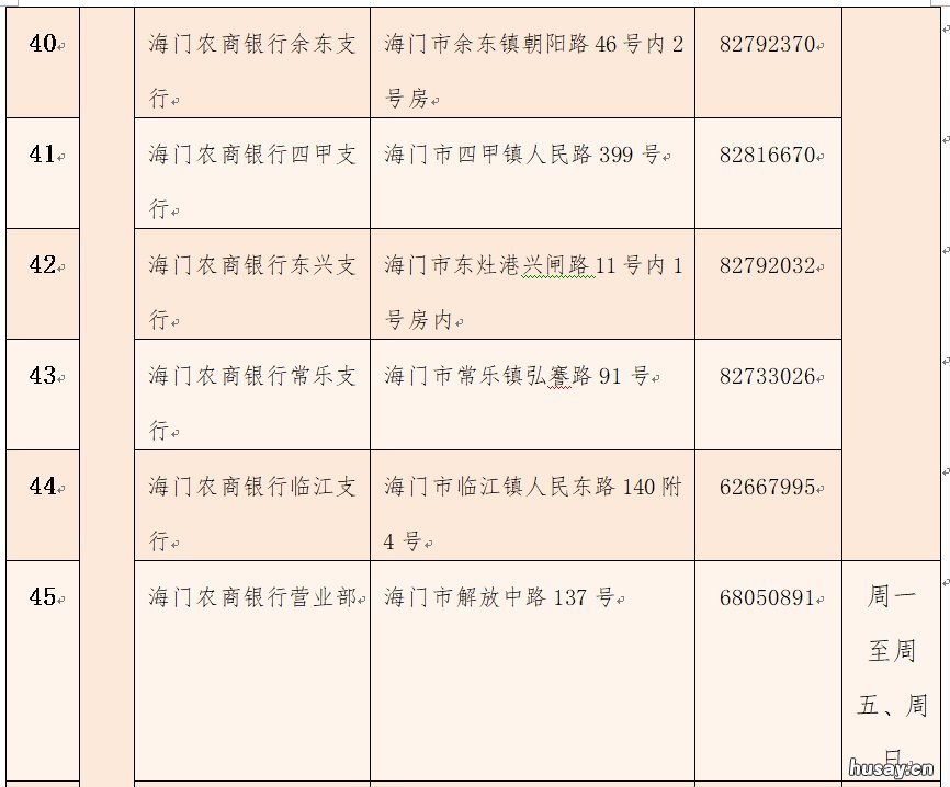 南通肺炎期间社保卡业务怎么办理