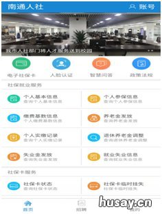 南通肺炎期间社保卡业务怎么办理