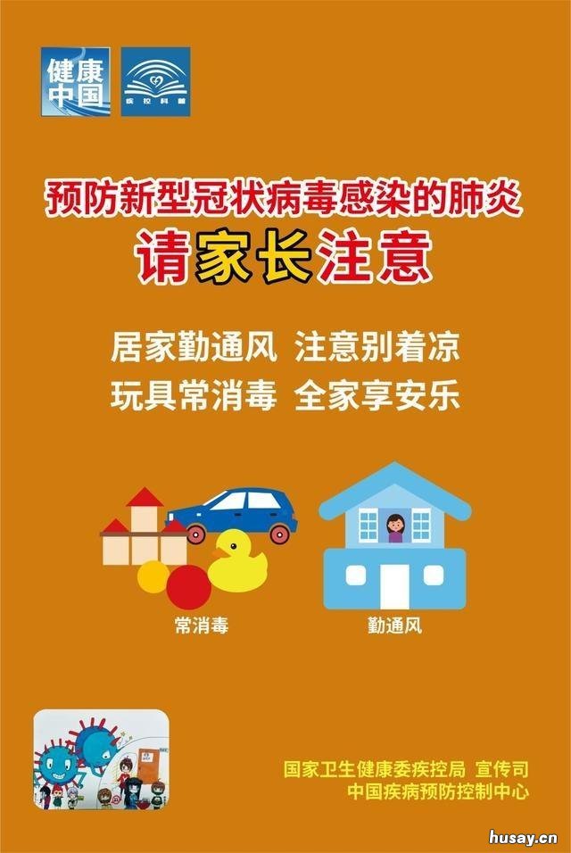 如何预防新型肺炎? 如何预防新型肺炎反馈内容