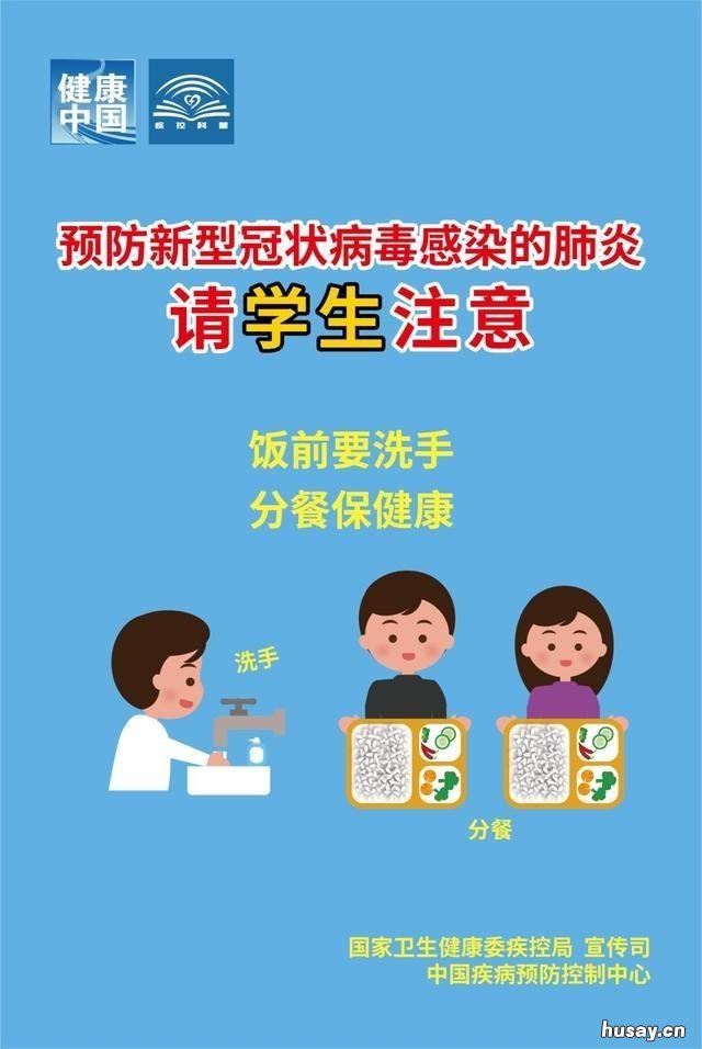 如何预防新型肺炎? 如何预防新型肺炎反馈内容