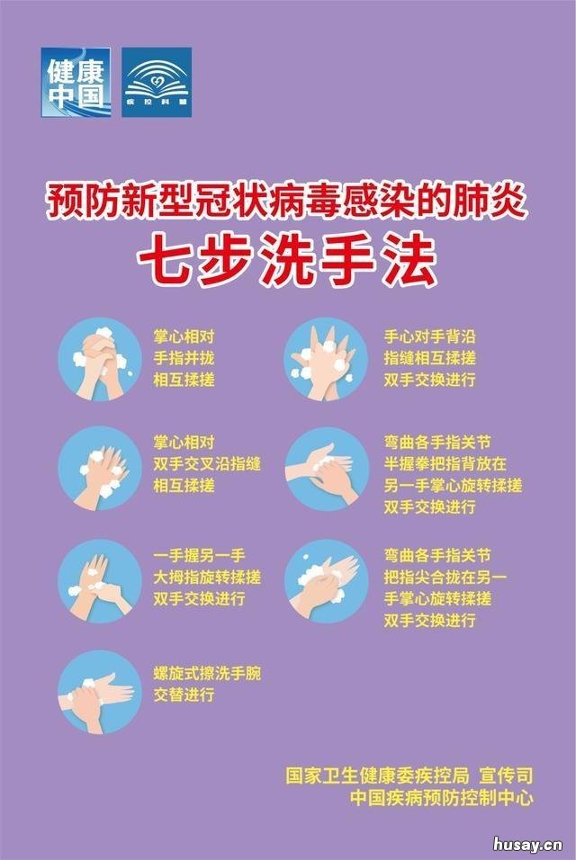 如何预防新型肺炎? 如何预防新型肺炎反馈内容