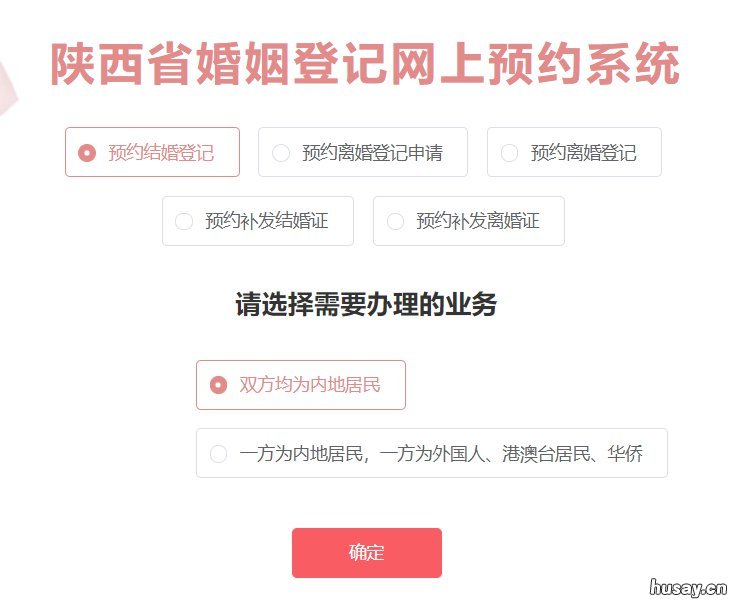 2022国庆西安可以领结婚证吗 2022国庆西安可以领结婚证吗现在