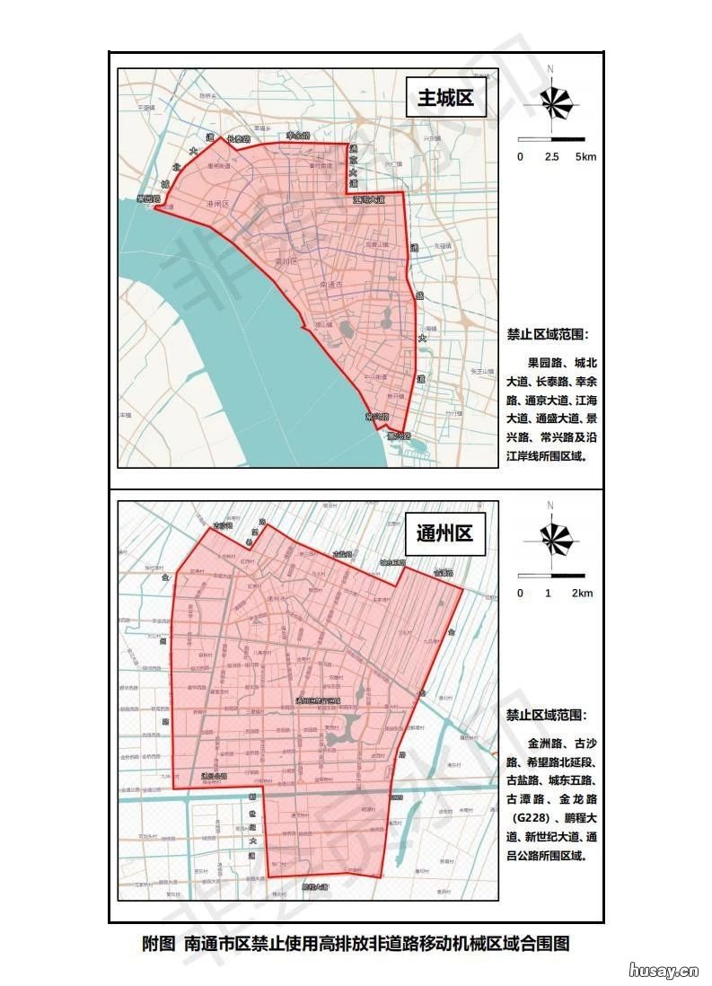南通市区什么时候开始实行禁止使用高排放非道路移动机械?