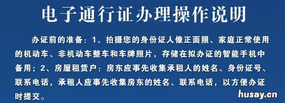 南通崇川区小区电子通行证办理须知 南通崇川区政务中心电话号码