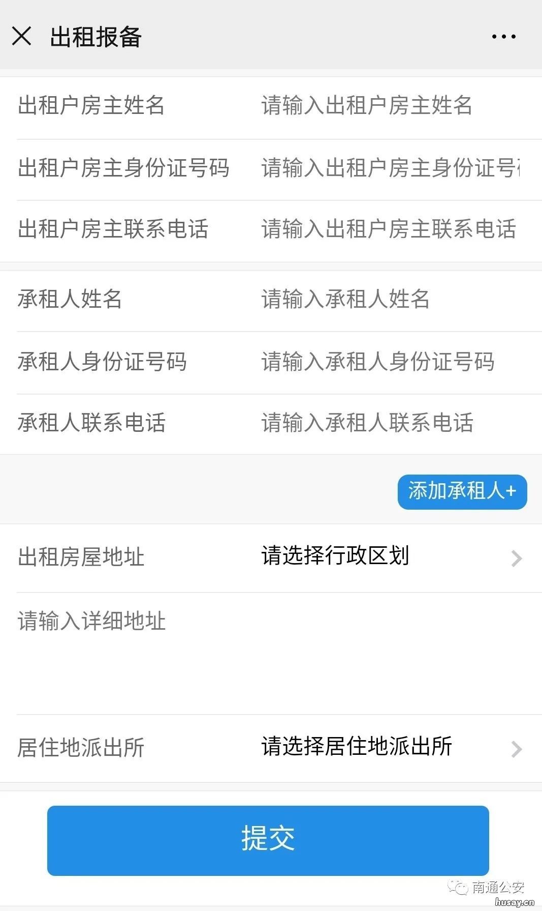 南通出租房屋和租客信息登记如何线下申报？ 南通出租房子在哪里发布