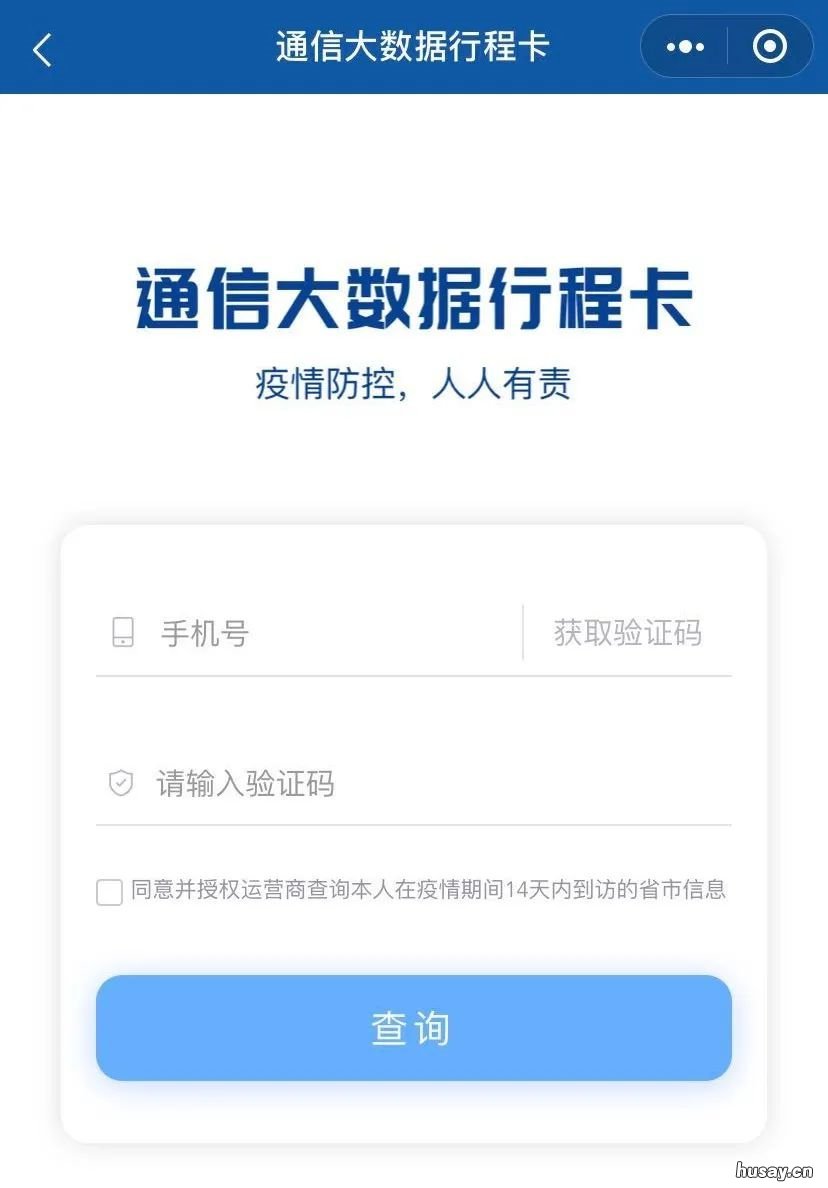怎么证明我过去14天没到过重点疫情地区和国家？