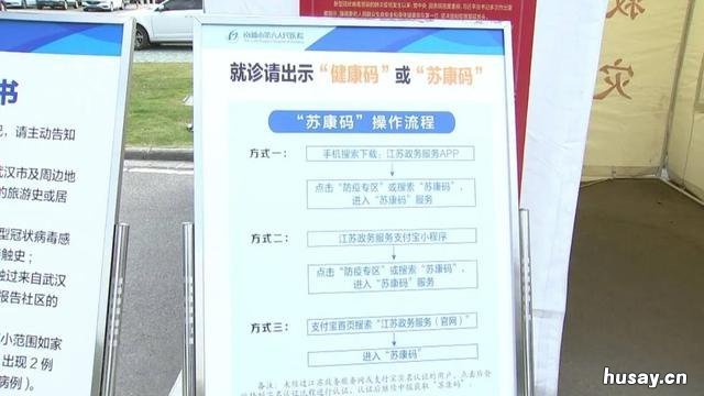 南通哪些地方需要易来通绿码才能通行？ 南通易来通app