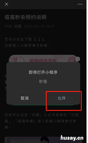 昆明西山区永昌社区卫生服务中心HPV疫苗怎么预约 昆明西山区永昌社区卫生服务中心招聘