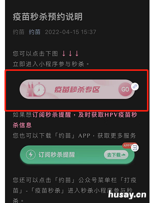 昆明西山区永昌社区卫生服务中心HPV疫苗怎么预约 昆明西山区永昌社区卫生服务中心招聘
