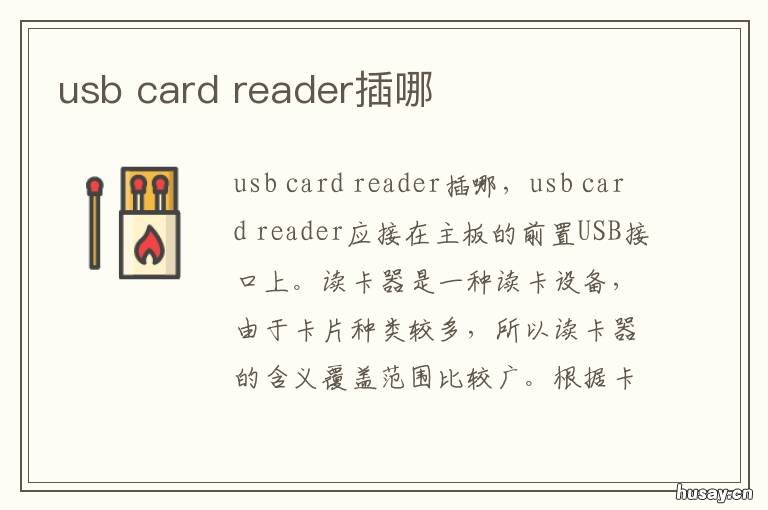 usb usb接口是什么意思