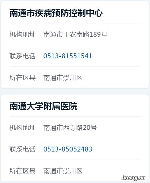 南通核酸检测机构一览 南通核酸检测机构一览表查询