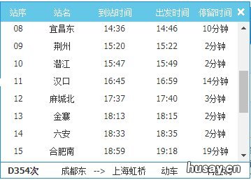 上海5月17日确诊病例乘坐的动车是哪一趟?