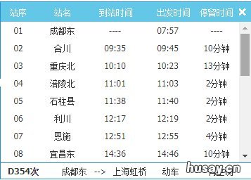 上海5月17日确诊病例乘坐的动车是哪一趟?