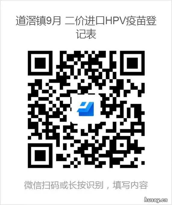 2022年9月道滘进口二价HPV疫苗预约 进口hpv二价疫苗上市时间