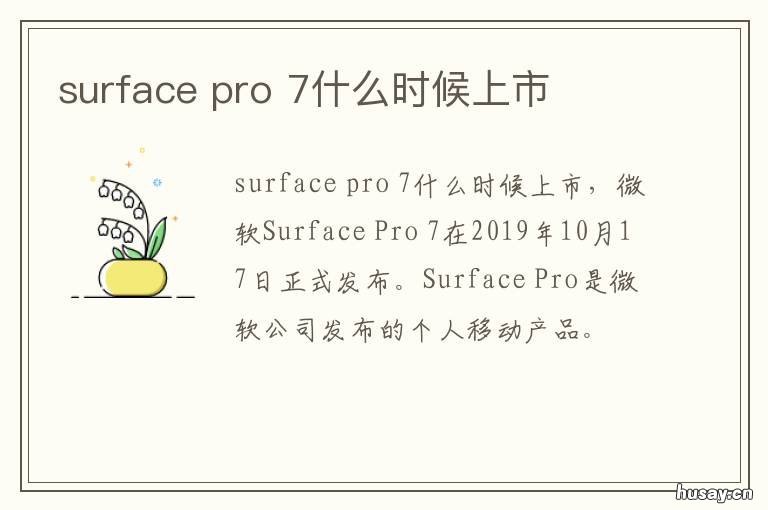 surface surface什么意思