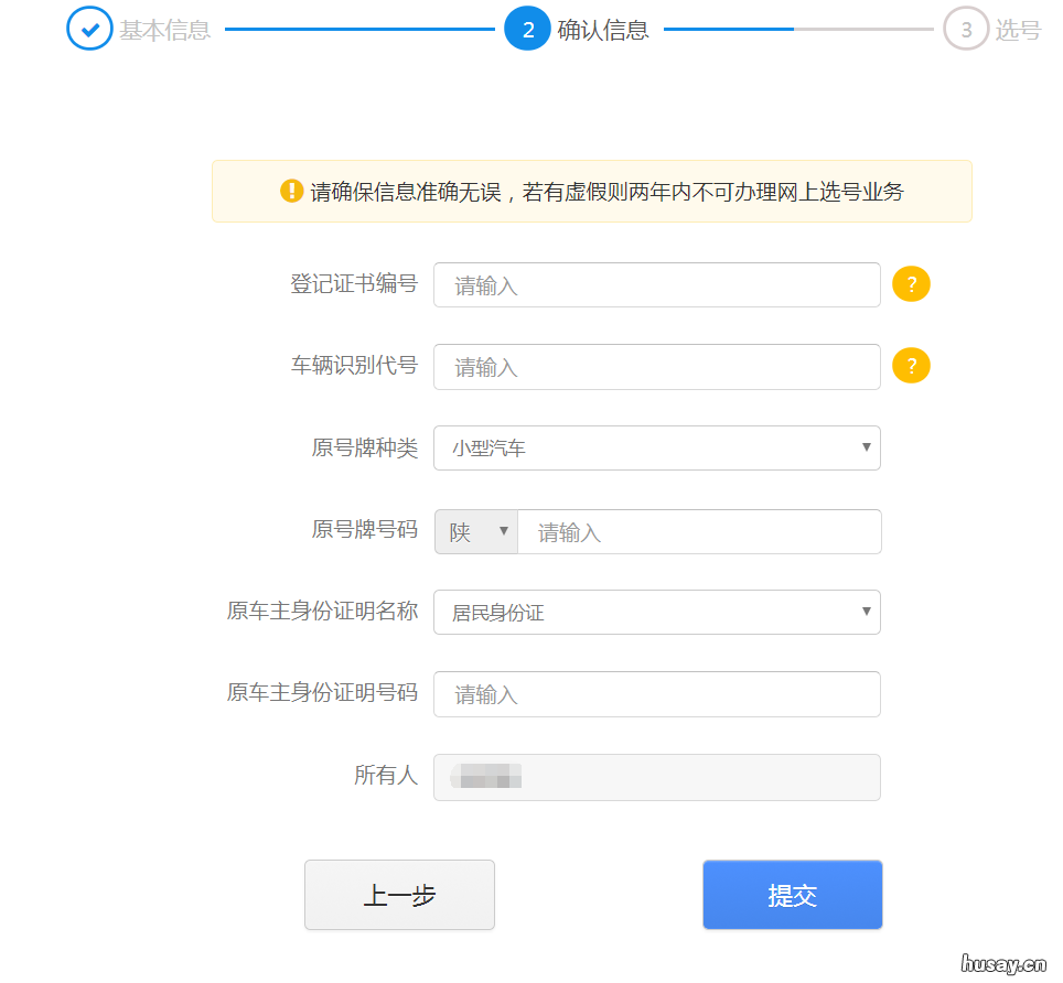 南通二手车过户预选号牌 南通二手车过户预选号牌怎么选