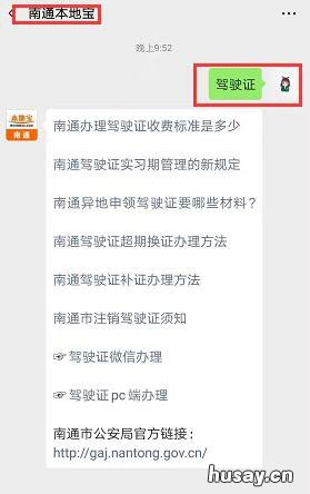 南通预选机动车号牌流程 南通车辆上牌选号