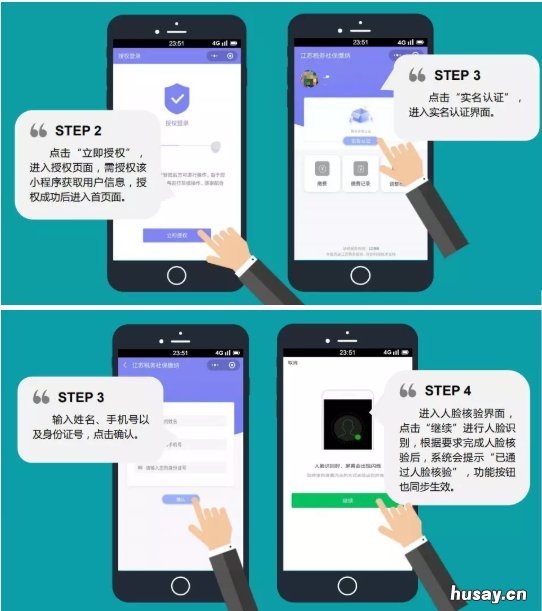 2021常州儿童医保网上缴费操作指南 2020年常州儿童医保缴费标准