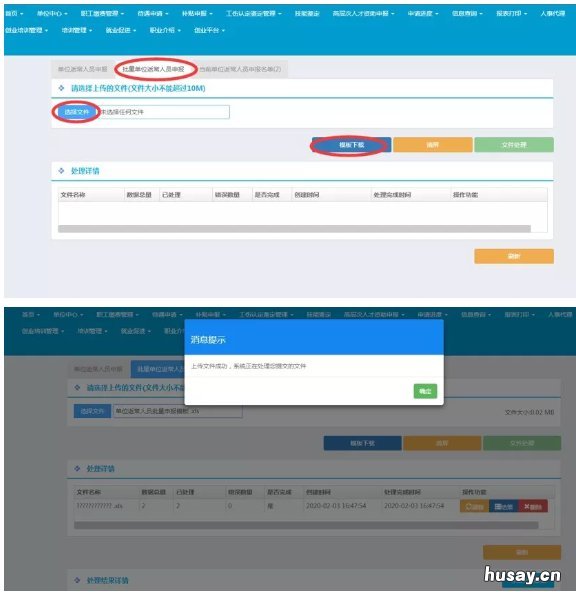 常州新型肺炎期间返常职工排查情况填报操作指南 常州新型肺炎病例
