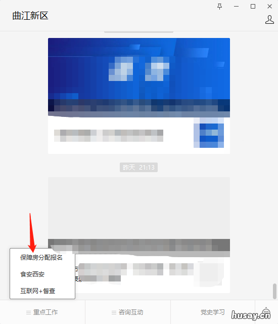 2022年9月西安曲江公租房报名选房通知 西安公租房曲江乐居小区