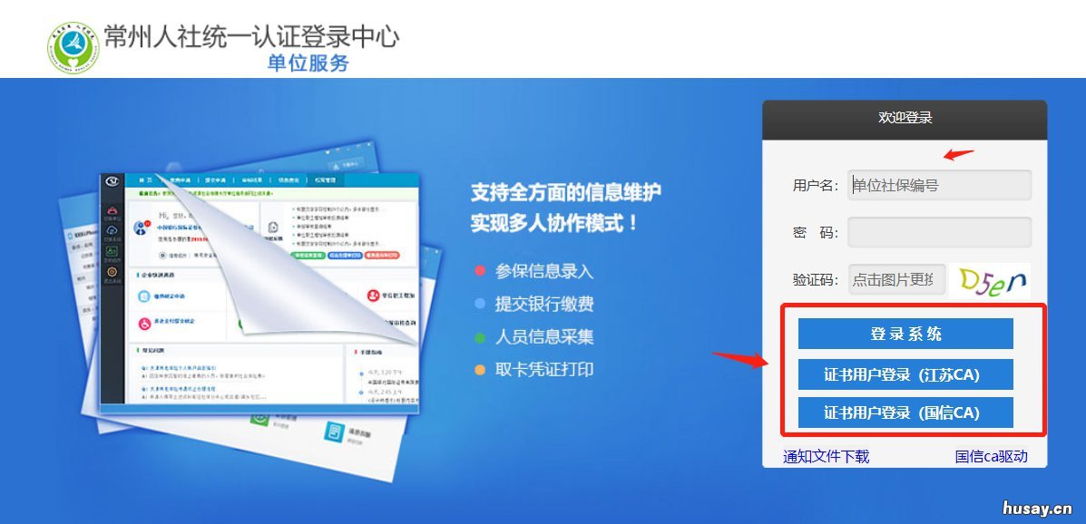 常州医保网上查询指南 常州市医疗保险查询