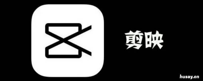 剪映三合一封面怎么做 剪映怎么做三联封面