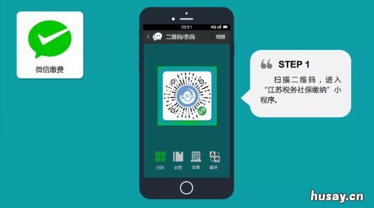 2020年常州居民医保微信小程序网上缴费操作指南 常州居民医疗保险怎么缴费2020年