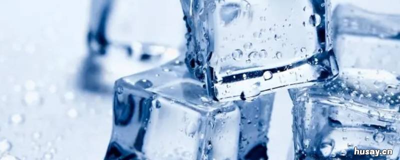 冰块是什么 冰块是什么时候发明的