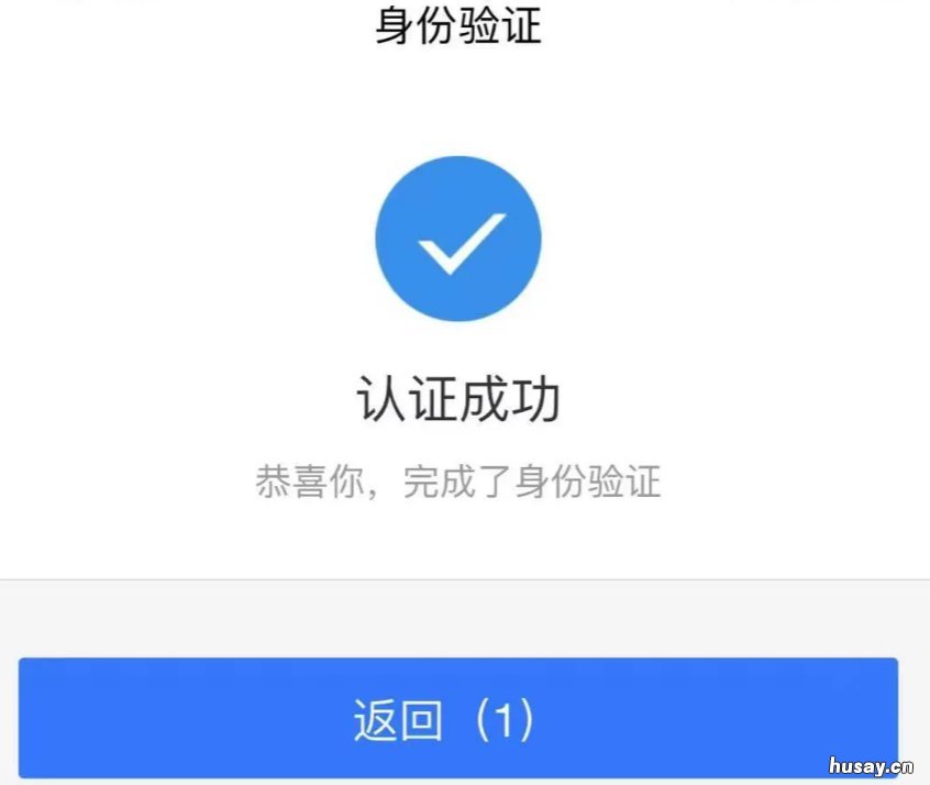 常州市待遇领取人员资格认证怎么用江苏智慧人社APP办理 常州人才和社会保障局