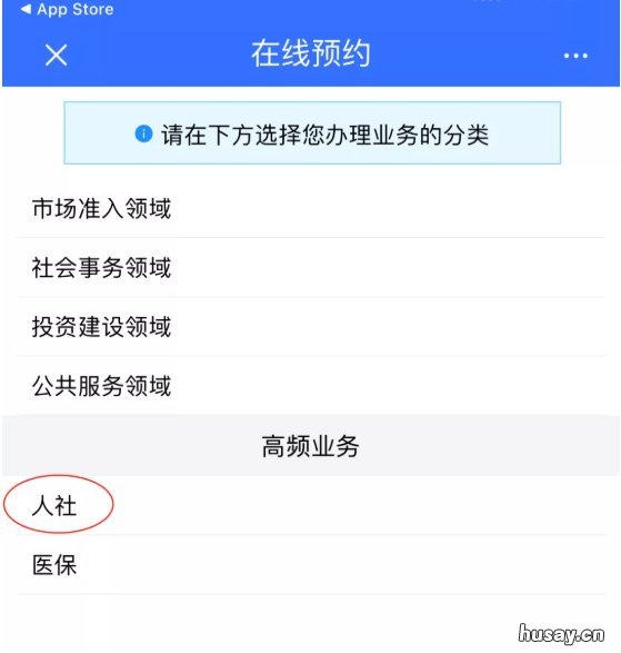 去常州市政务中心人社大厅办事怎么线上预约? 常州市人社局地址
