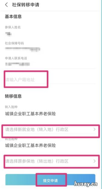 常州社保转移可以用支付宝网上申请吗? 常州市社保转移在那里办理