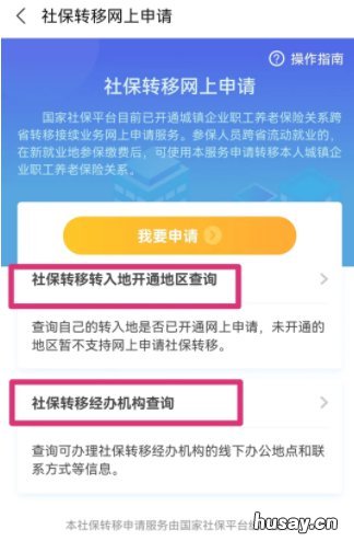 常州社保转移可以用支付宝网上申请吗? 常州市社保转移在那里办理