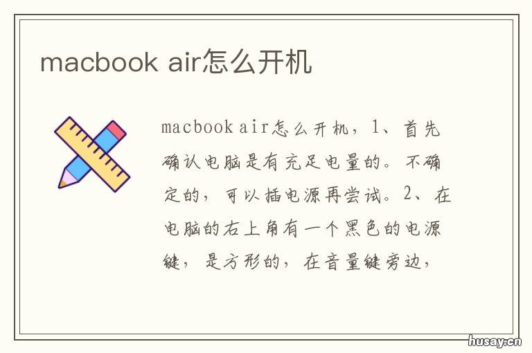 macbook macbookpro黑屏没反应无法开机