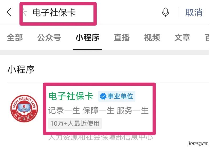 常州微信跨省转移养老保险关系操作步骤 居民养老保险跨省转移最新政策