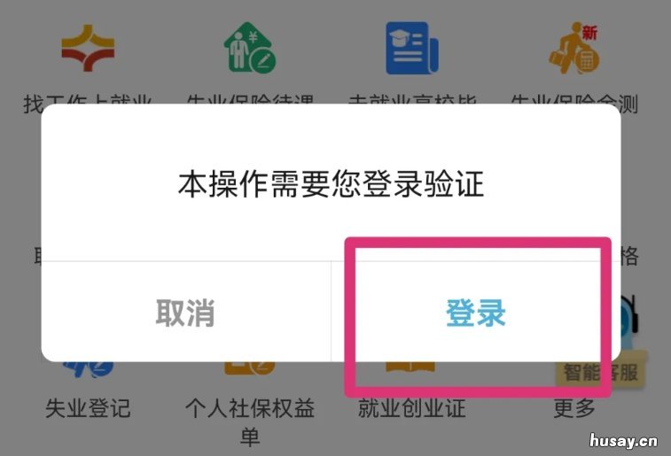 常州微信跨省转移养老保险关系操作步骤 居民养老保险跨省转移最新政策