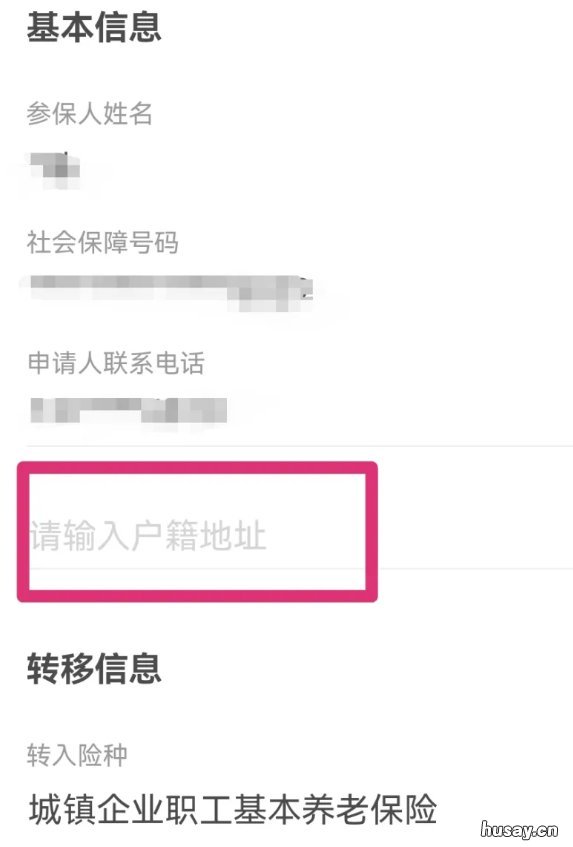 常州微信跨省转移养老保险关系操作步骤 居民养老保险跨省转移最新政策