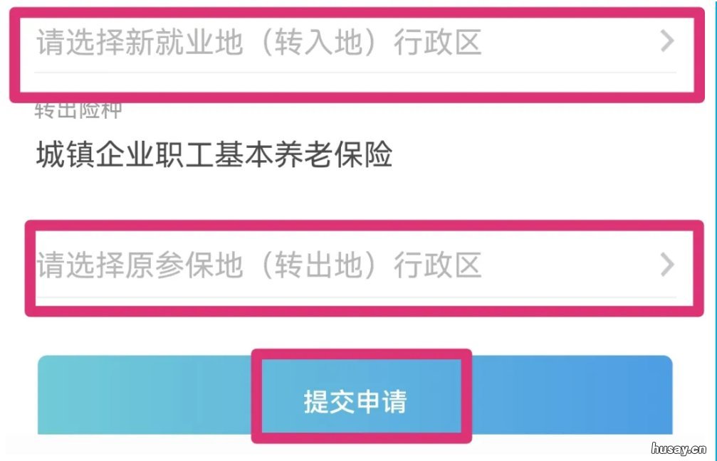 常州企业职工在跨省流动就业如何办理企业职工养老保险转移手续？ 常州市就业