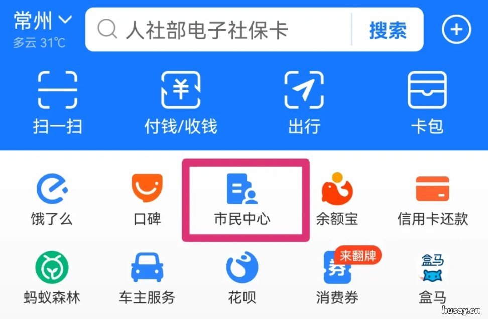 常州企业职工在跨省流动就业如何办理企业职工养老保险转移手续？ 常州市就业