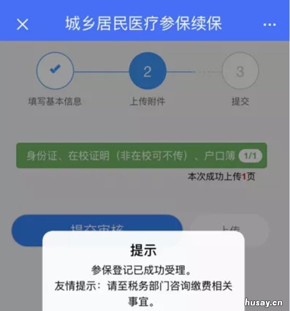 在常州如何办理新生儿参保缴费 常州新生儿医保怎么办理