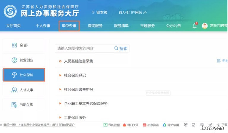 常州申领一次性工伤医疗补助金指南 常州重大疾病医疗补助