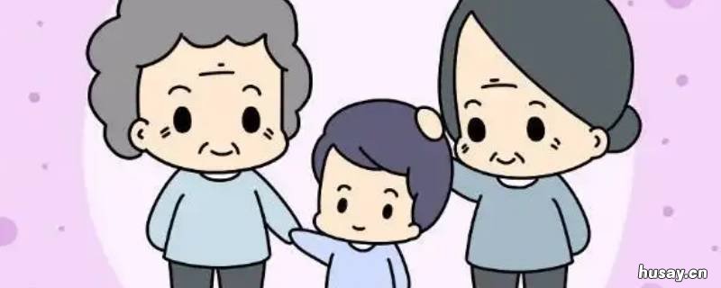 姥姥和奶奶的区别是什么 奶奶跟姥姥的区别