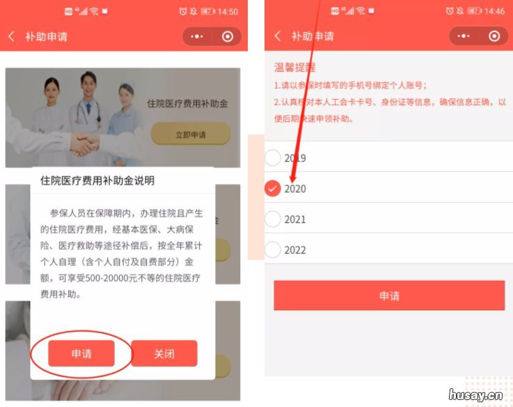 常州武进职工互助保障小程序注册指南 常州市职工帮扶中心