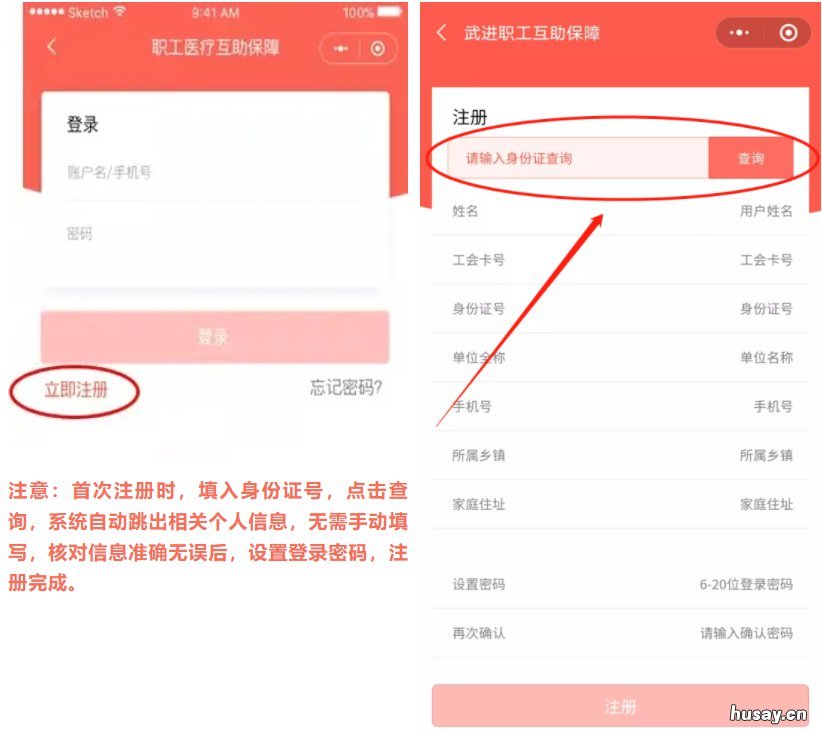 常州武进职工互助保障小程序注册指南 常州市职工帮扶中心
