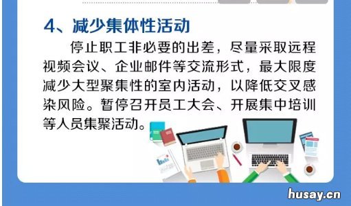 2020常州企业复工要求 2020常州企业复工要求文件
