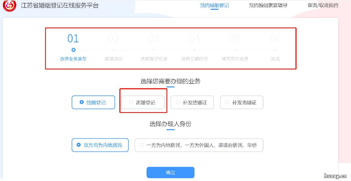 常州离婚预约办理流程 常州离婚预约办理流程及费用
