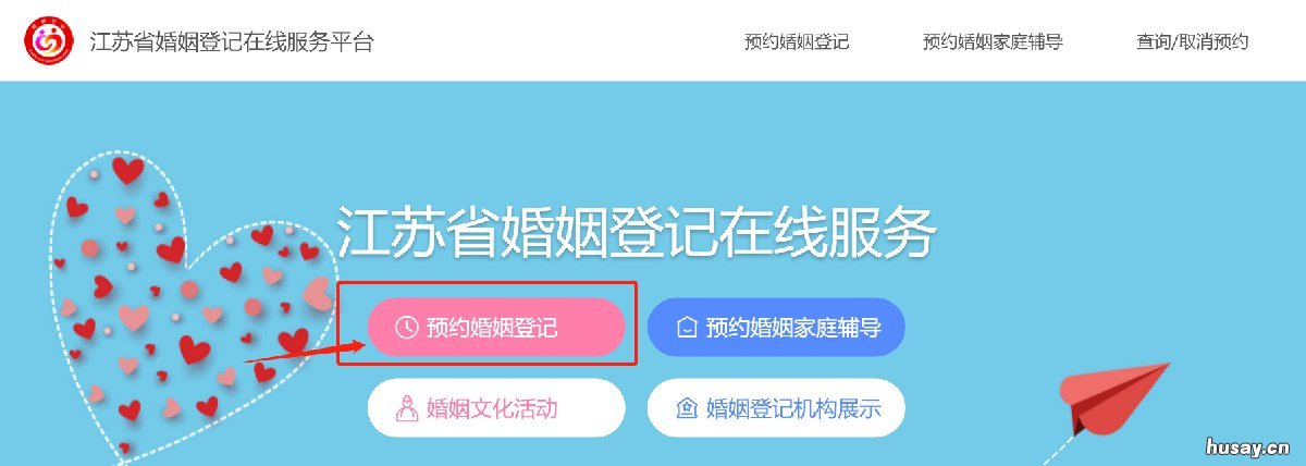 常州离婚预约办理流程 常州离婚预约办理流程及费用