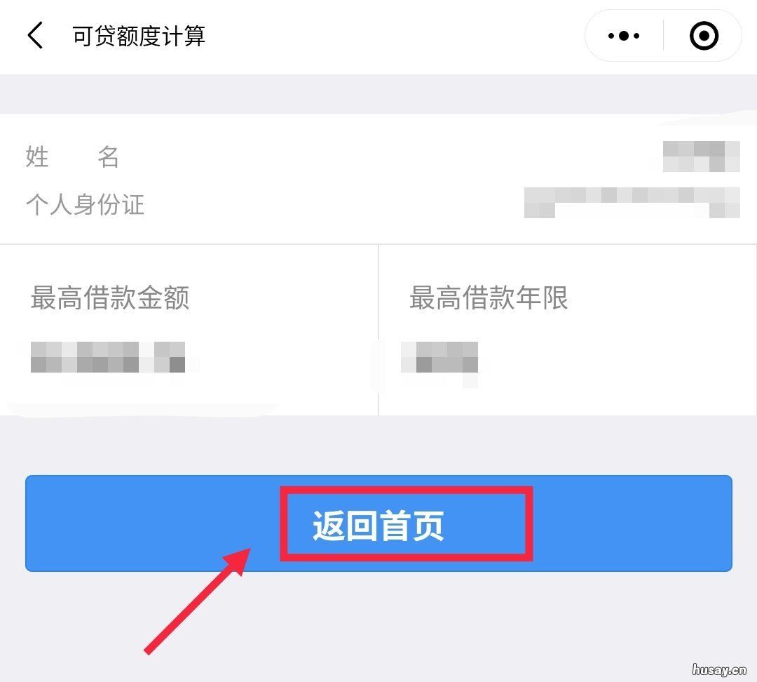 广州公积金贷款额度计算器哪里找（公积金贷款额度计算器 广州市公积金贷款额度计算