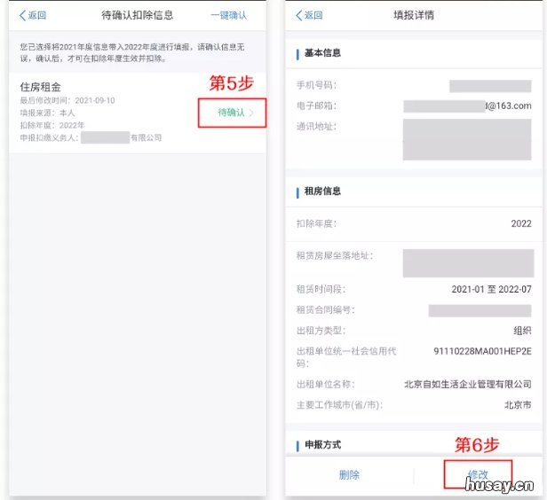 2022年个税专项附加扣除信息确认流程 2022年个税专项附加扣除确认时间